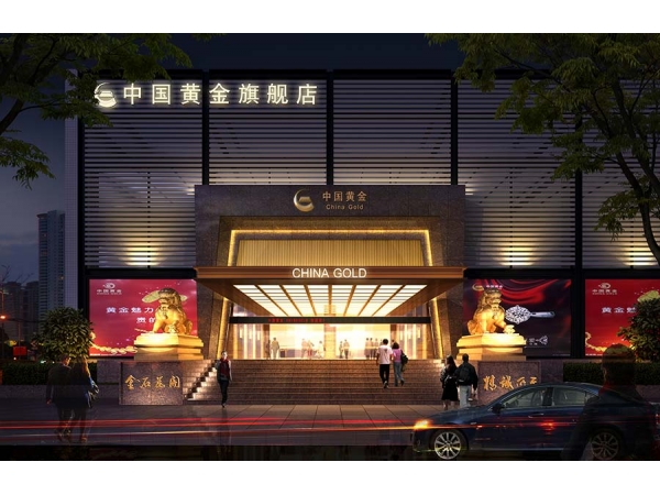 “连中三元”---青岛水果视频官网中标中国黄金集团2020年度三大类别橡胶产品