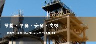青岛水果视频官网矿业科技有限公司2022新年致辞